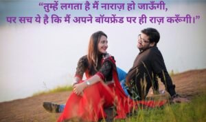 boyfriend ke liye shayari