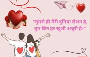dil se dil tak shayari