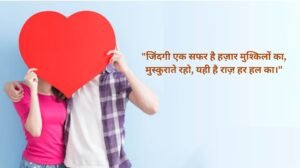 dil se dil tak shayari