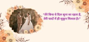 love shayari😭 life 2 line