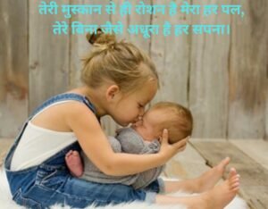 Two Sister Shayari