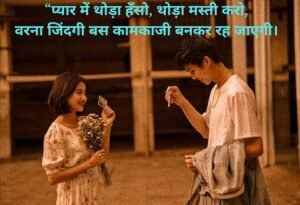 masti shayari