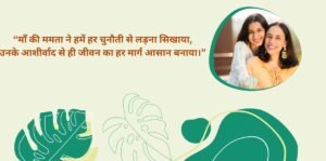 maa shayari