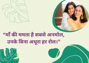 maa shayari