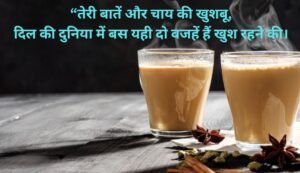 chai shayari