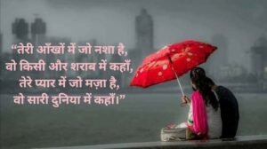 boyfriend ke liye shayari