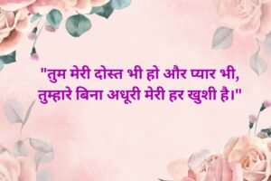 ek duje ke liye shayari