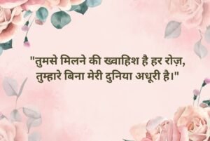 ek duje ke liye shayari