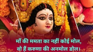 navratri shayari