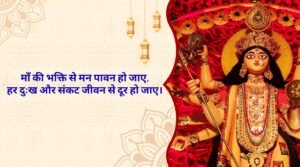 navratri shayari