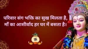 navratri shayari