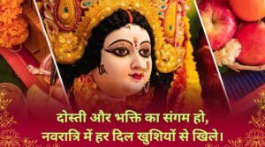 navratri shayari