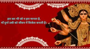 navratri shayari
