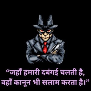 gangster shayari in hindi