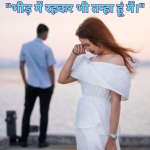sad sad shayari