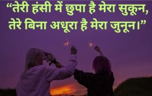 boyfriend ke liye shayari