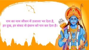 sri rama navami 2025