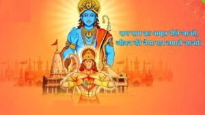 sri rama navami 2025
