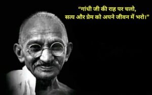 2 october shayari