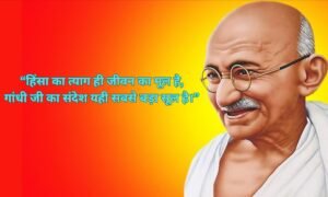 2 october shayari