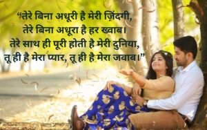 boyfriend ke liye shayari