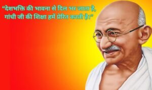 2 october shayari