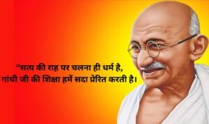 2 october shayari