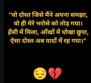 matlabi dost shayari