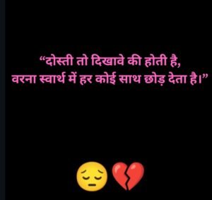matlabi dost shayari