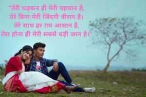 wife husband romantic shayari
