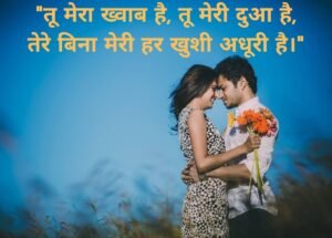 wife husband romantic shayari