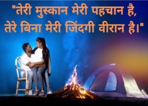 wife husband romantic shayari