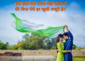 wife husband romantic shayari