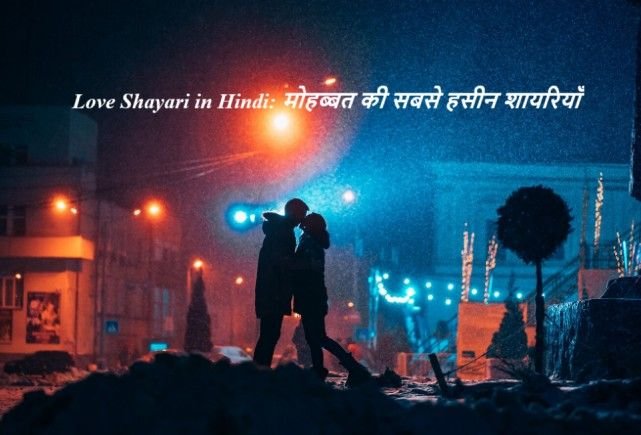 Love Shayari in Hindi