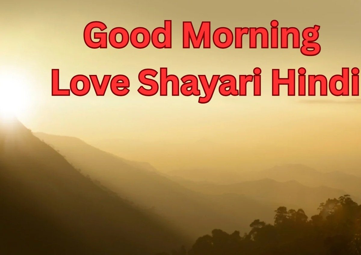 good morning love shayari hindi