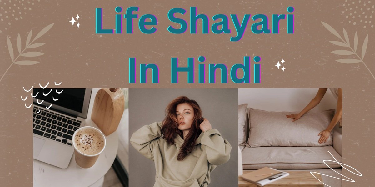 life shayari in hindi