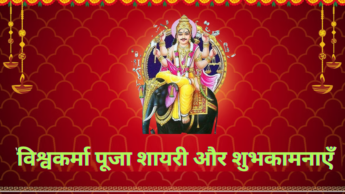 happy vishwakarma puja