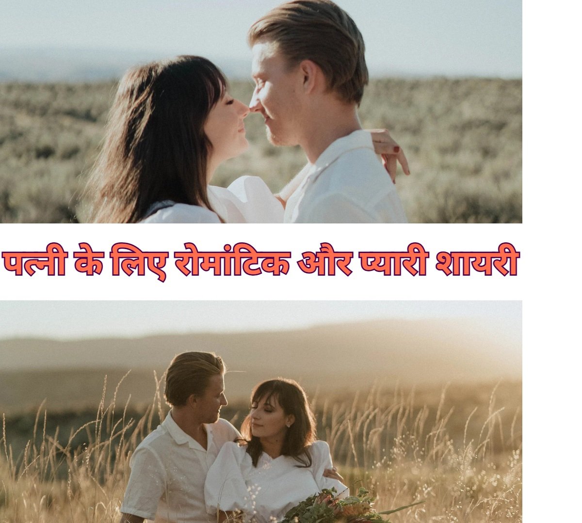 wife ke liye shayari
