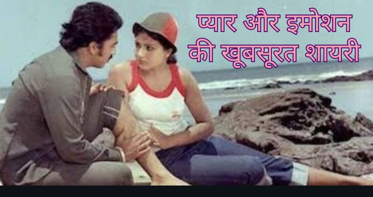 ek duje ke liye shayari