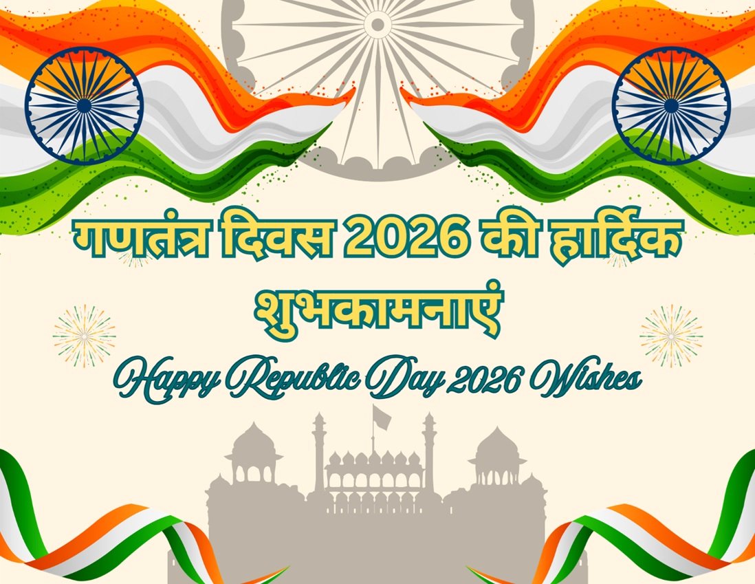 happy republic day 2026 wishes