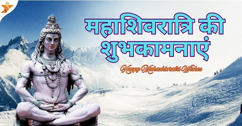 Happy Mahashivratri Wishes